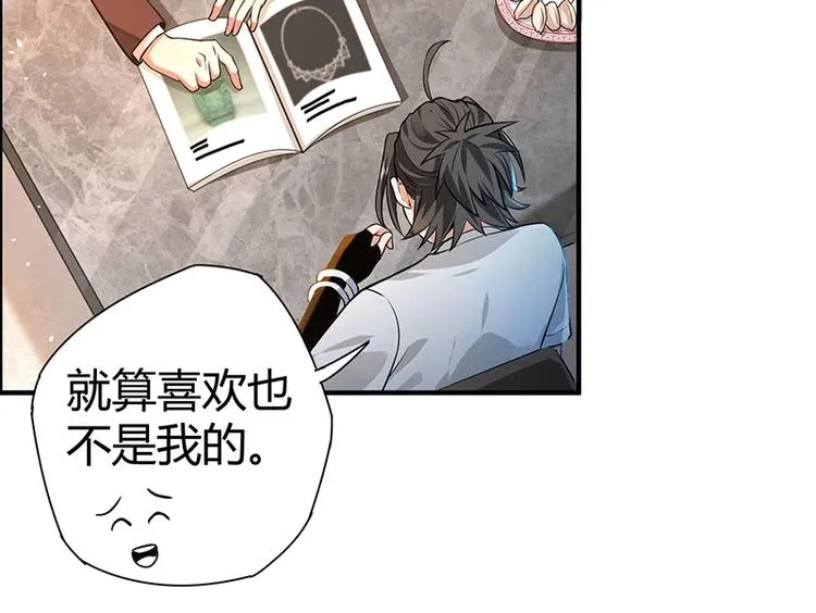 第13话 带着果果砸场子 第109页
