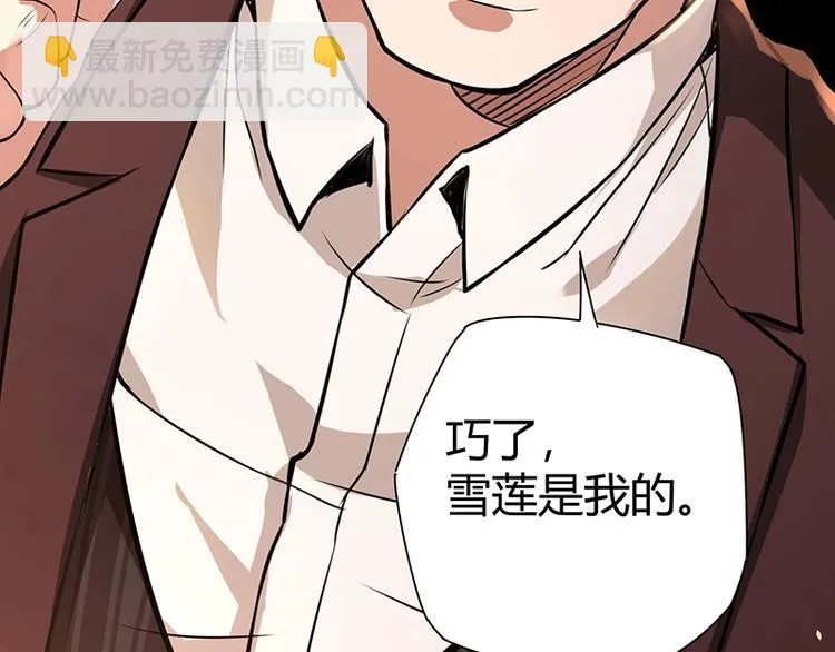 第13话 带着果果砸场子 第111页