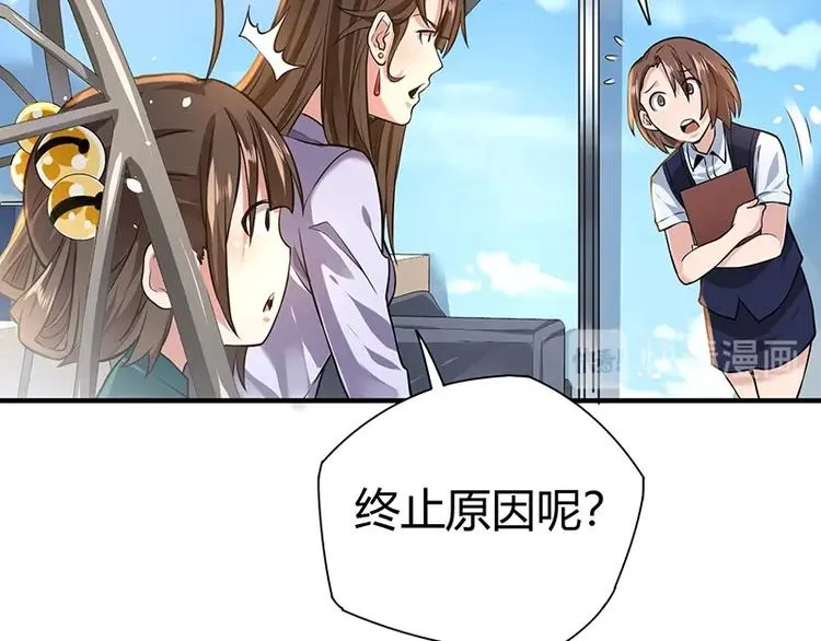 第13话 带着果果砸场子 第121页