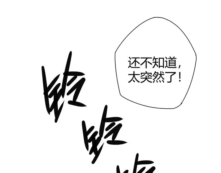 第13话 带着果果砸场子 第123页