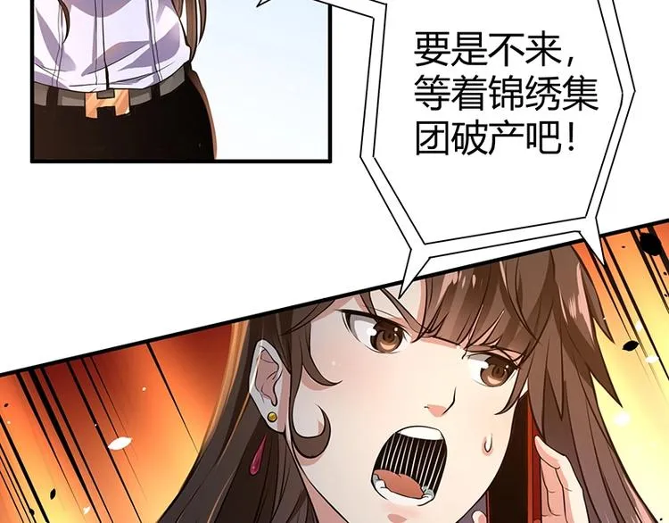 第13话 带着果果砸场子 第126页