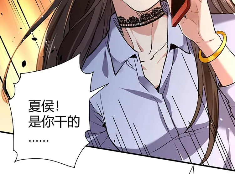 第13话 带着果果砸场子 第127页