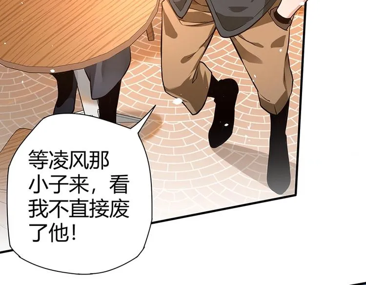 第13话 带着果果砸场子 第133页