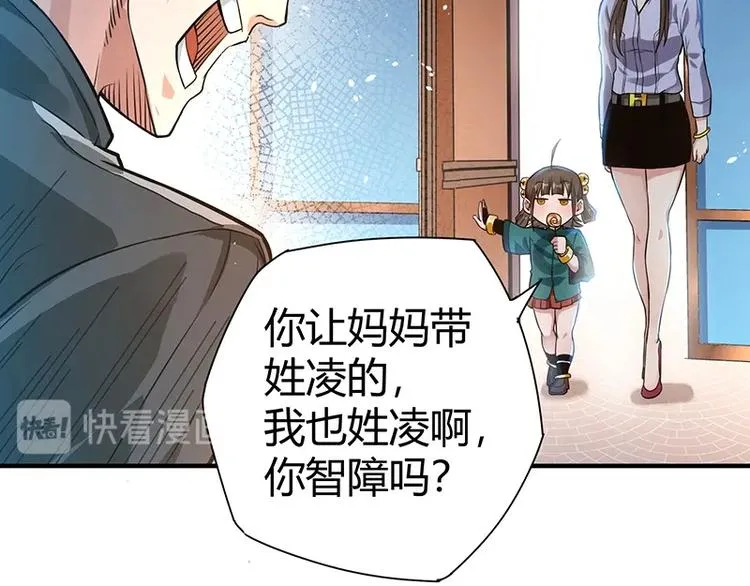 第13话 带着果果砸场子 第136页