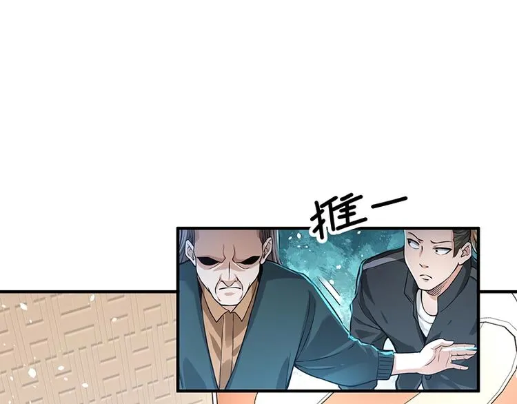 第13话 带着果果砸场子 第138页