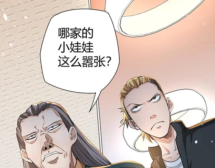 第13话 带着果果砸场子 第139页