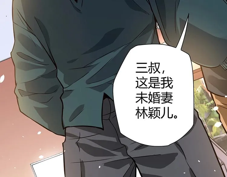 第13话 带着果果砸场子 第141页