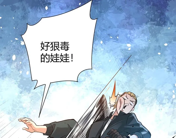 第13话 带着果果砸场子 第151页