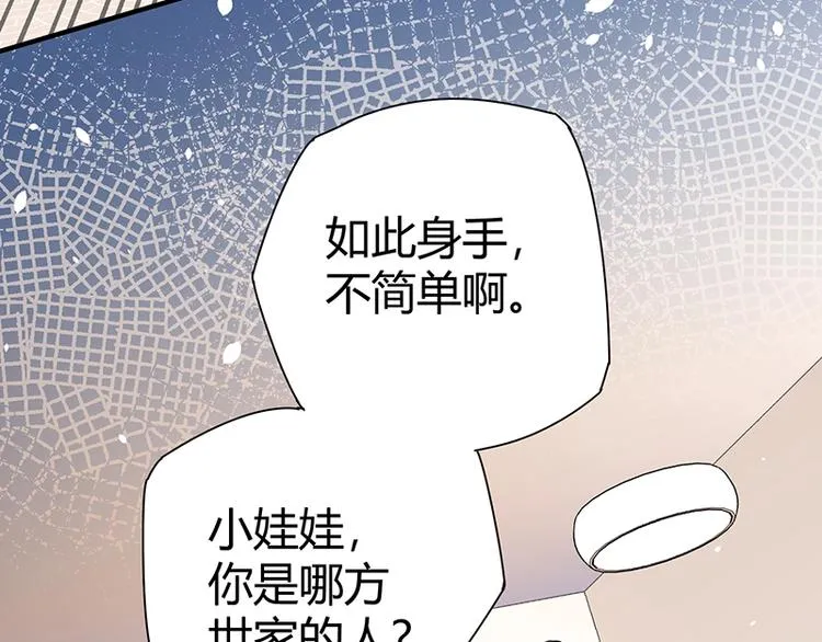 第13话 带着果果砸场子 第154页