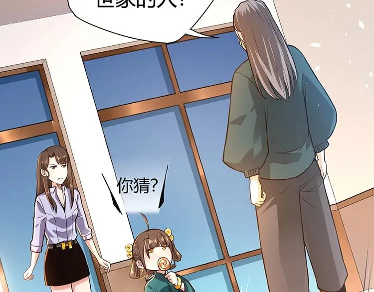 第13话 带着果果砸场子 第155页