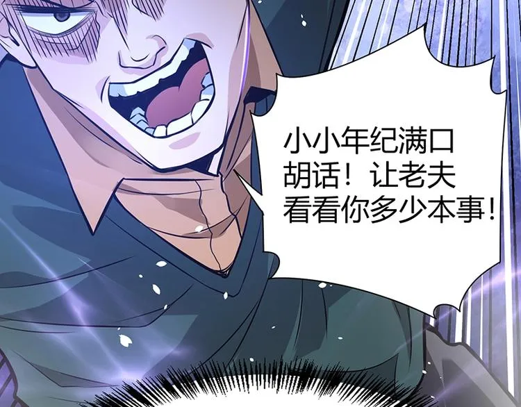 第13话 带着果果砸场子 第163页