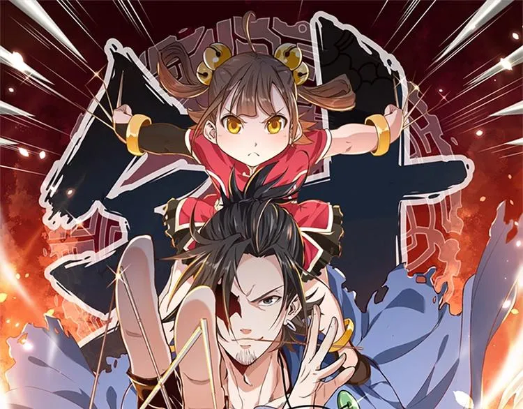第14话 前来护驾 第1页