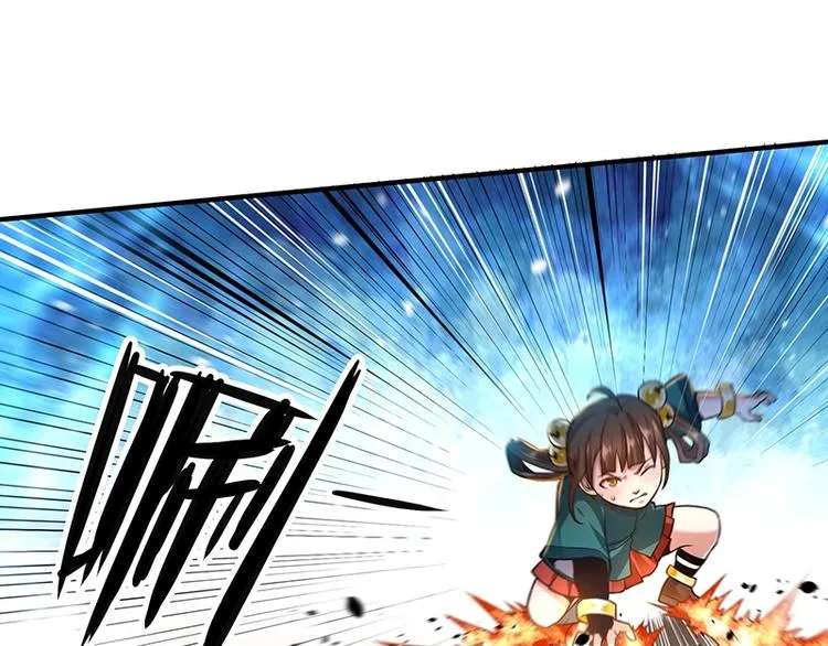 第14话 前来护驾 第5页