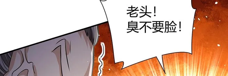 第14话 前来护驾 第10页