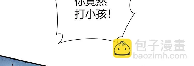 第14话 前来护驾 第12页