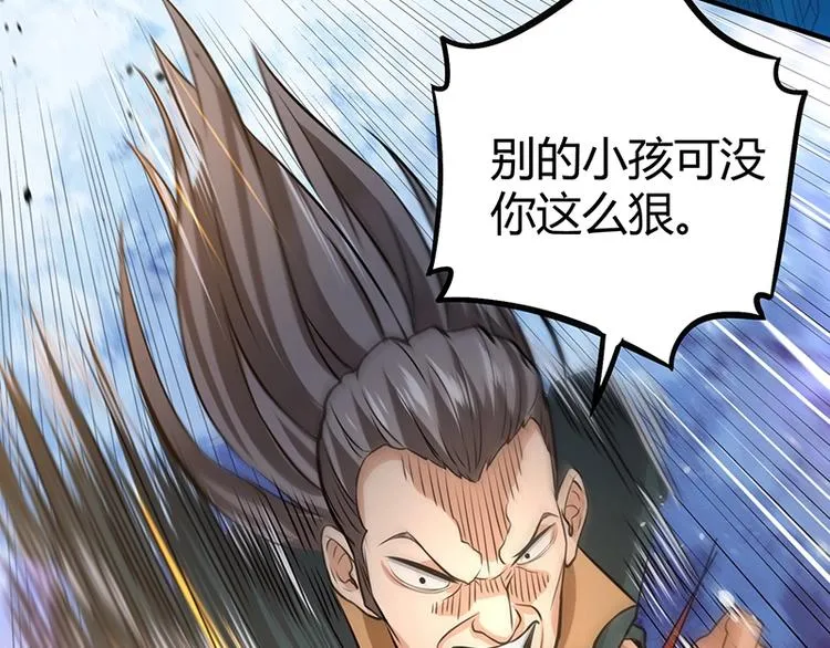 第14话 前来护驾 第15页
