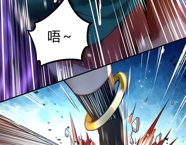 第14话 前来护驾 第18页