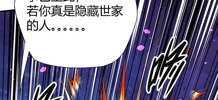 第14话 前来护驾 第21页