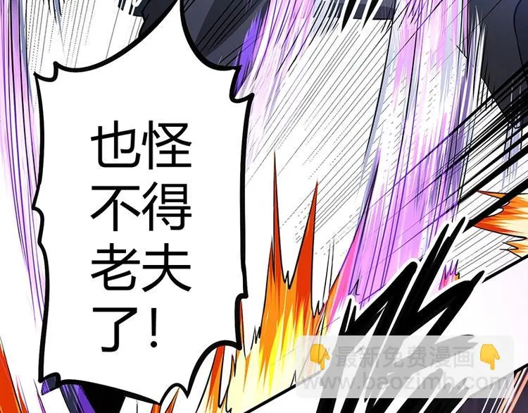 第14话 前来护驾 第25页