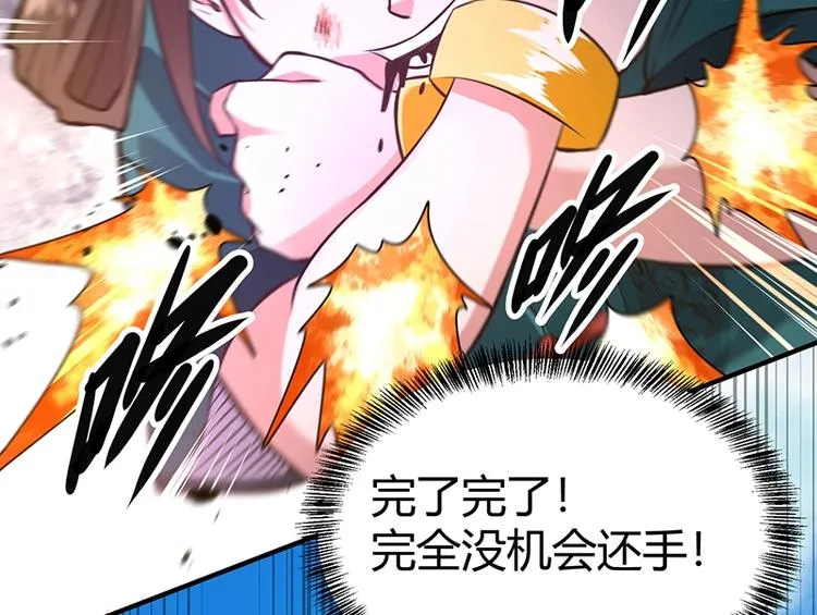 第14话 前来护驾 第27页
