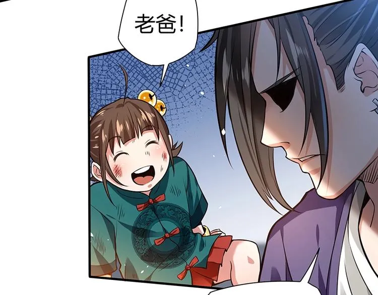 第14话 前来护驾 第44页