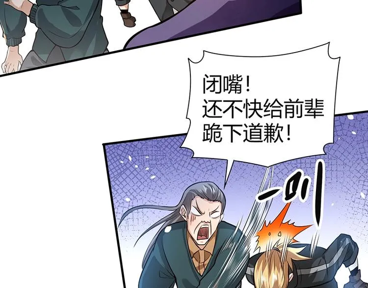 第14话 前来护驾 第47页