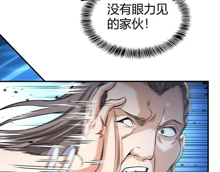第14话 前来护驾 第49页