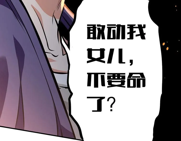 第14话 前来护驾 第57页