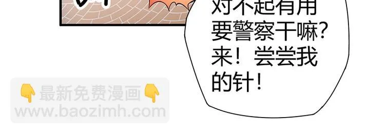 第14话 前来护驾 第62页