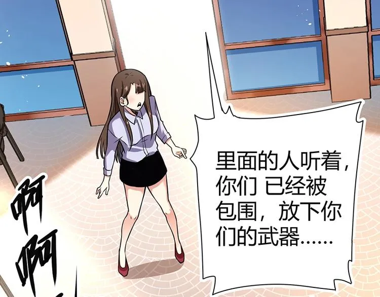 第14话 前来护驾 第64页