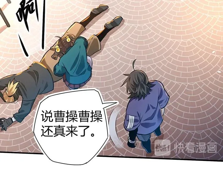 第14话 前来护驾 第66页