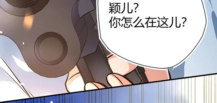 第14话 前来护驾 第72页