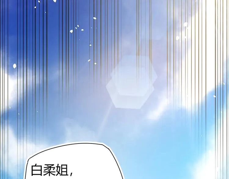 第14话 前来护驾 第73页