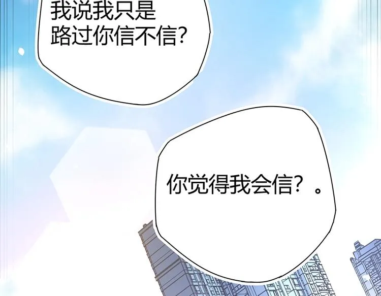 第14话 前来护驾 第74页