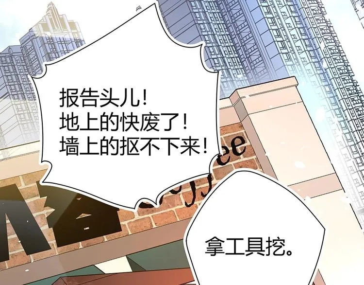 第14话 前来护驾 第75页