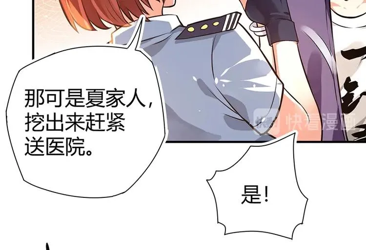 第14话 前来护驾 第80页