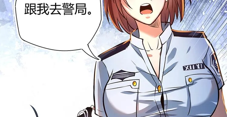 第14话 前来护驾 第82页