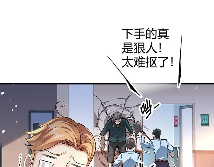第14话 前来护驾 第89页