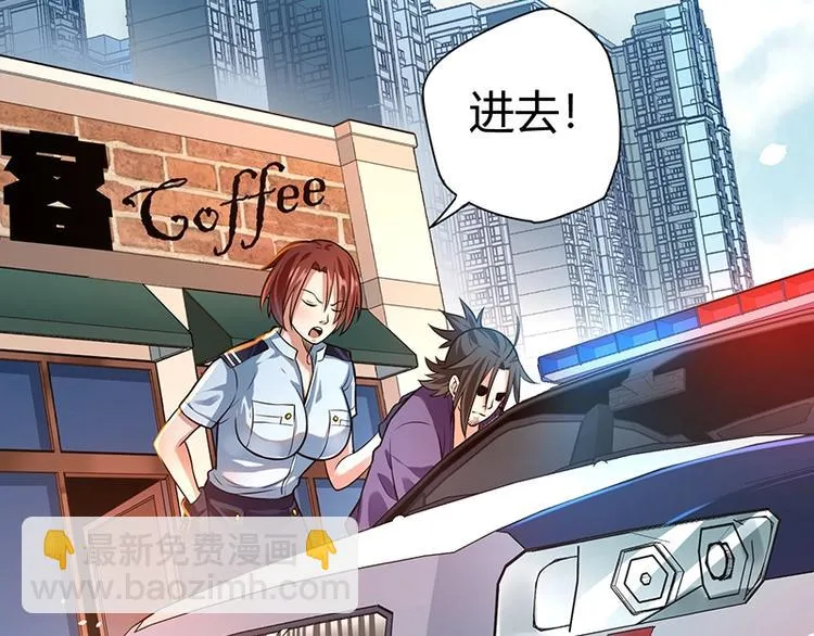 第14话 前来护驾 第94页