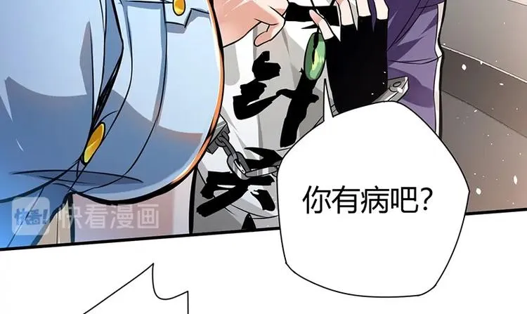 第14话 前来护驾 第99页