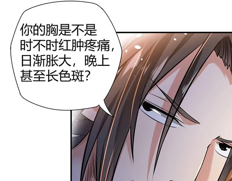 第14话 前来护驾 第102页