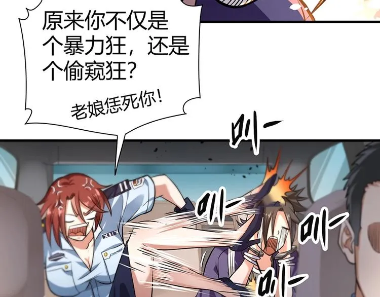 第14话 前来护驾 第104页