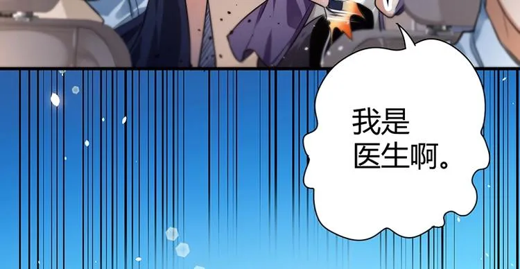 第14话 前来护驾 第105页