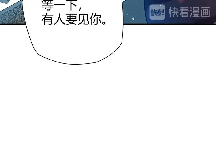 第14话 前来护驾 第110页