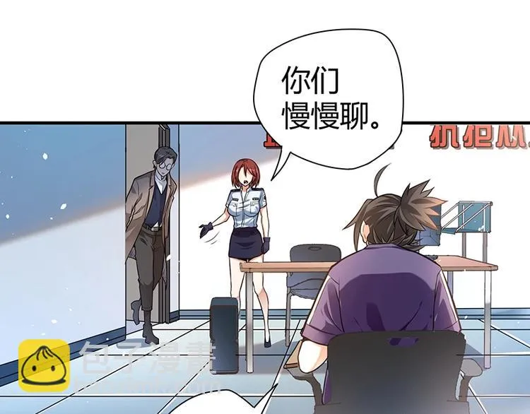第14话 前来护驾 第112页