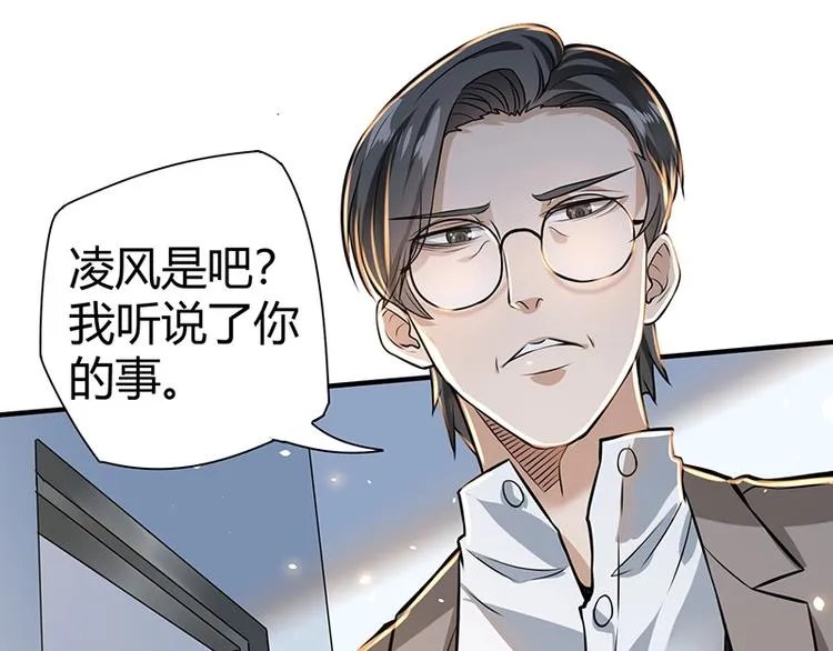 第14话 前来护驾 第114页