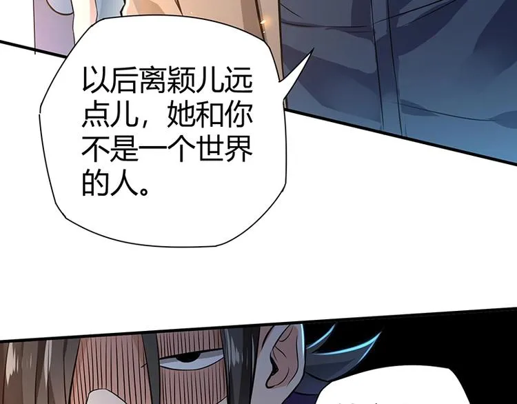 第14话 前来护驾 第116页