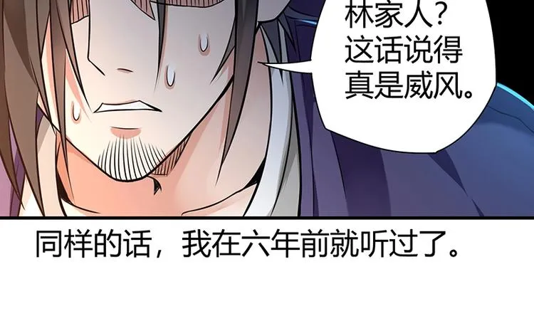 第14话 前来护驾 第117页