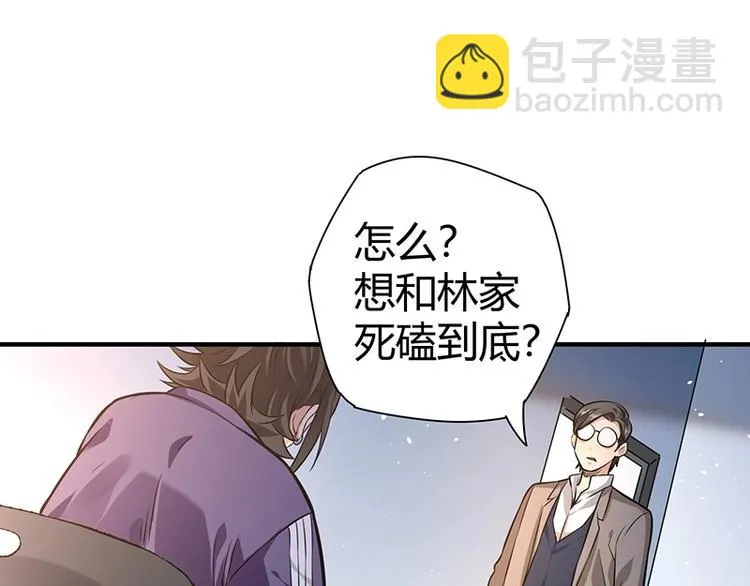 第14话 前来护驾 第118页