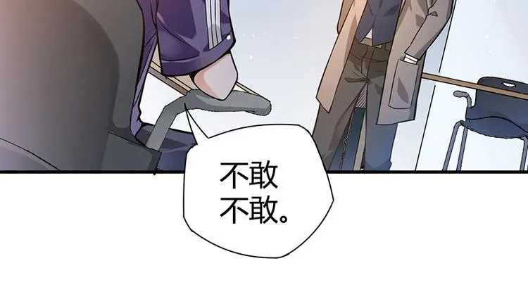 第14话 前来护驾 第119页
